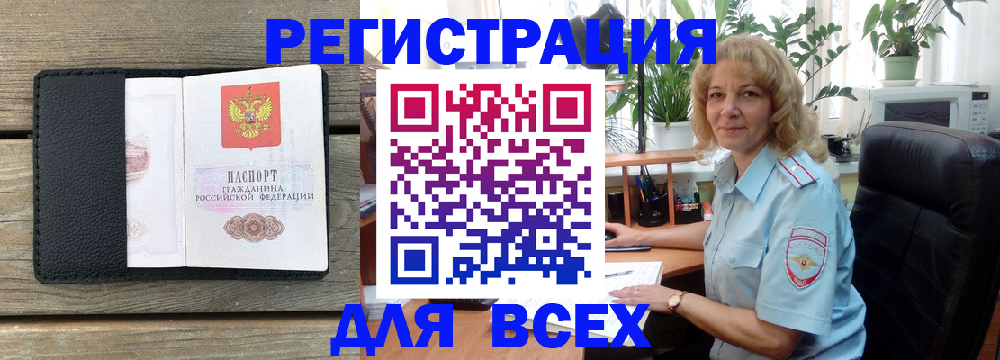 временная регистрация в Осе