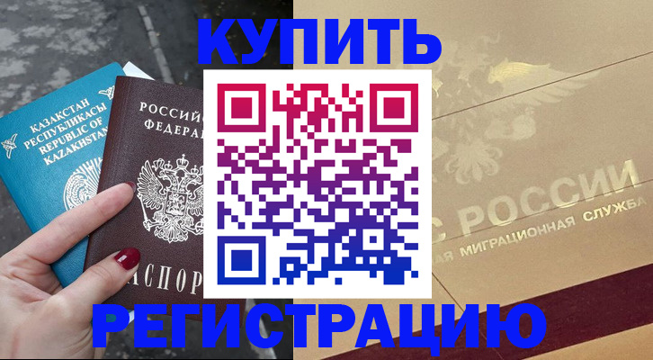 временная регистрация госуслуги в Осе