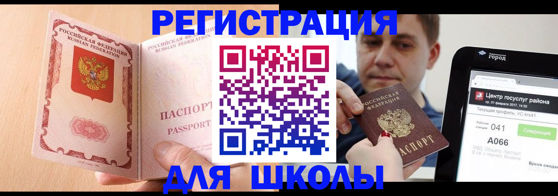 прописка регистрация в Осе